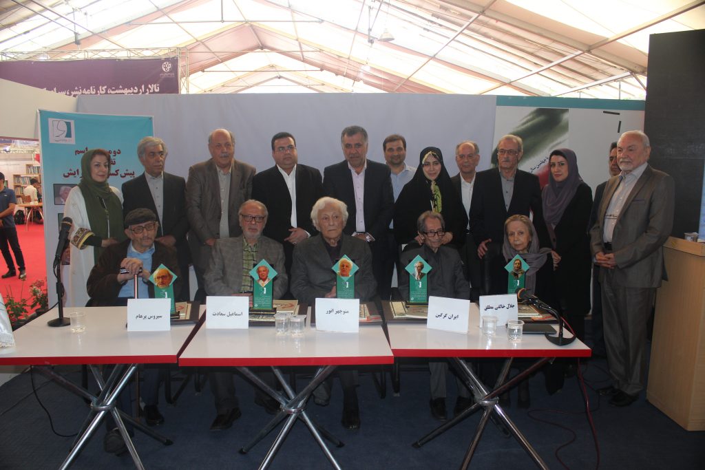 گزارش دومین نشست تقدیر از پیشکسوتان ویرایش