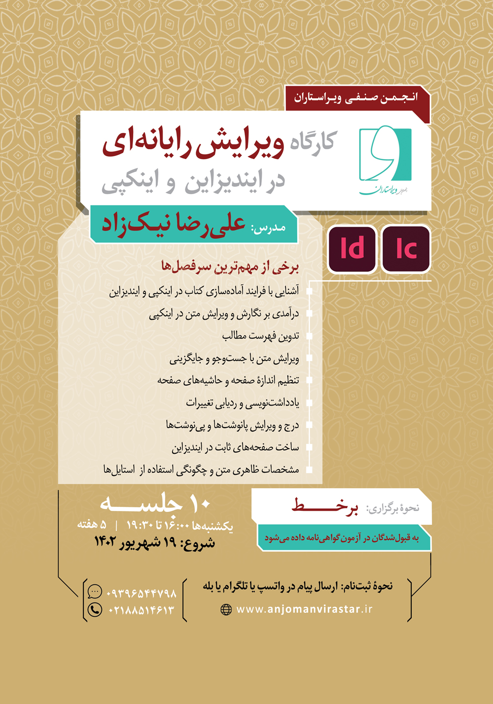 خانه