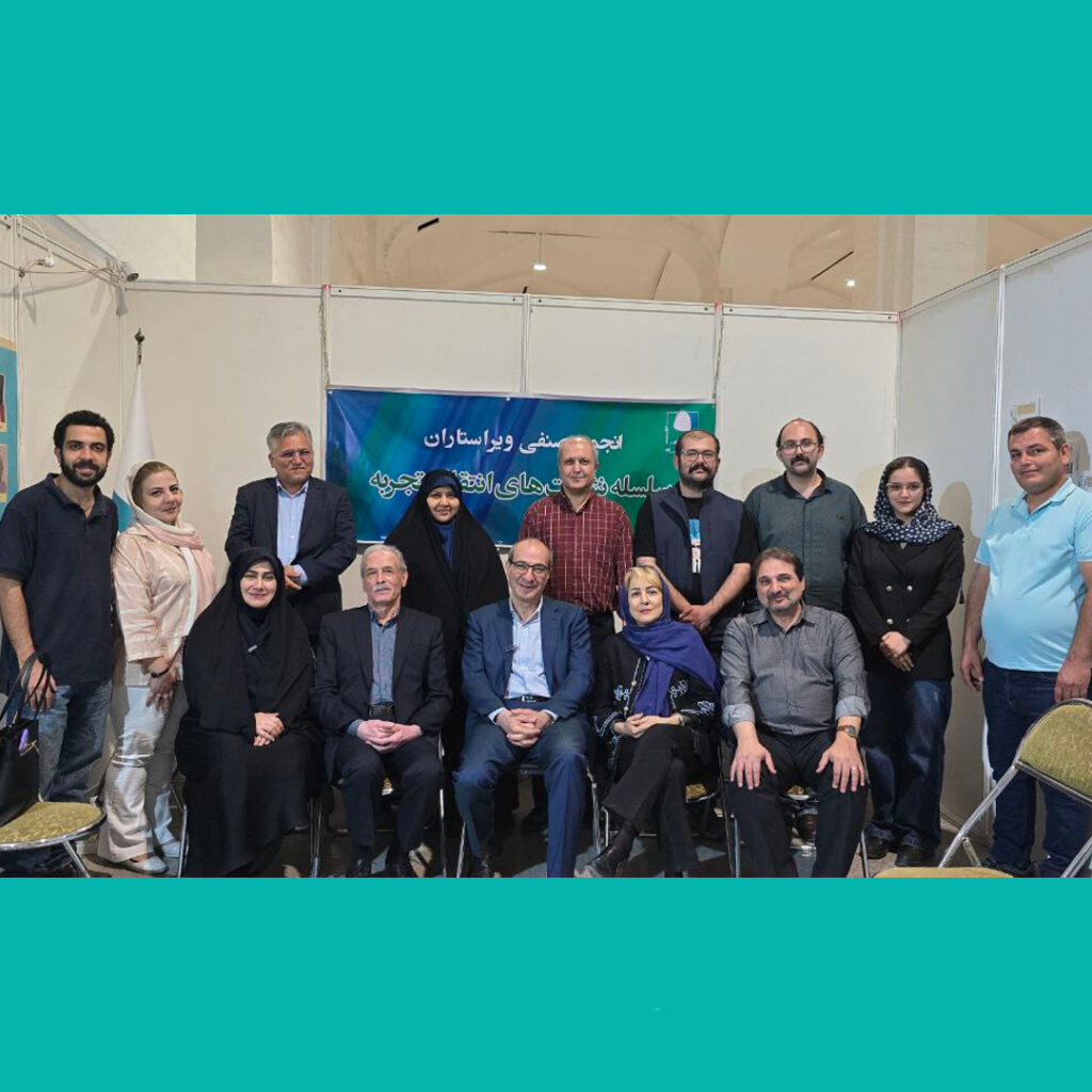 دشواری‌های ویرایش دانشنامه‌ای و یادی از استاد اسماعیل سعادت