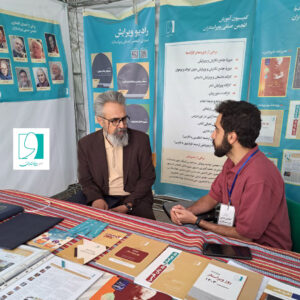 رویداد صدرای علوم انسانی