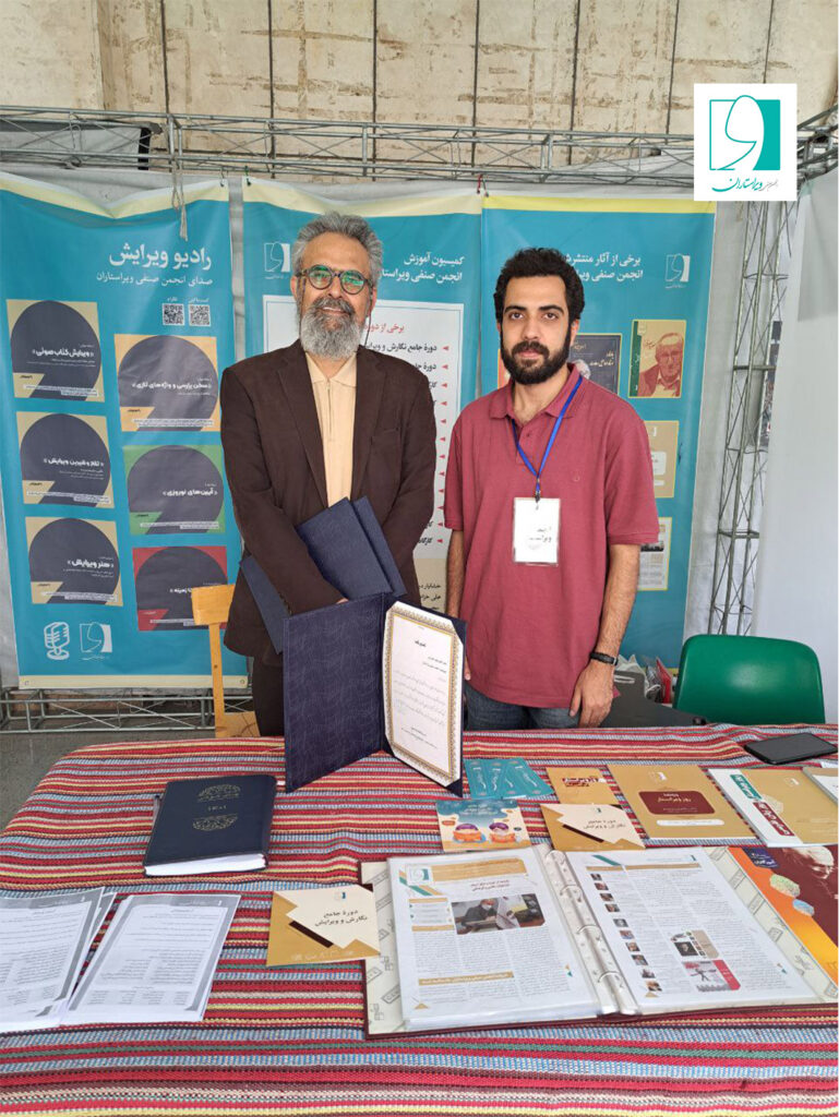 رویداد صدرای علوم انسانی