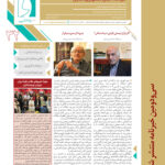 سی‌‌ودومین خبرنامۀ انجمن صنفی ویراستاران