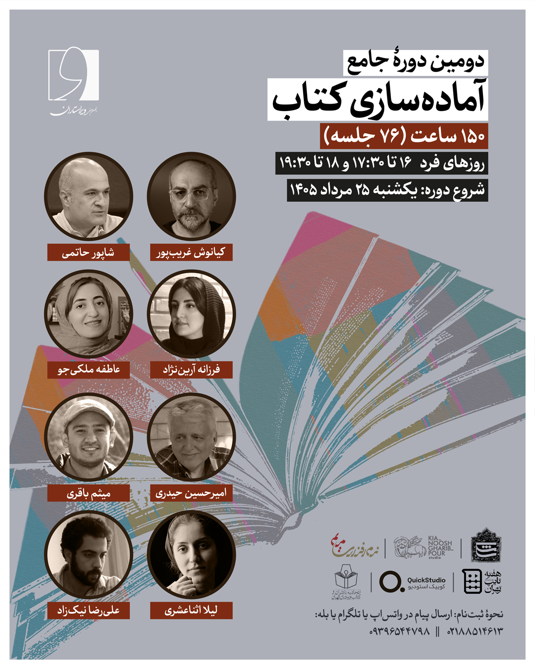 کم-حجم-اینستاگرام-پوستر-دورهٔ-جامع-آماده‌سازی-کتاب-05